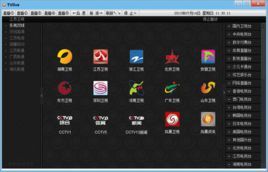 《網路電視軟體》 《網路電視軟體》