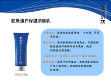 膠原蛋白乳液圖片介紹集錦