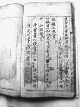 張必祿在贈送給外祖父的書中題寫詩詞