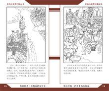 瀘州老酒坊畫冊