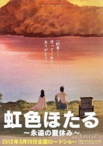 虹色螢火蟲 虹色螢火蟲