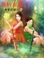 劍斬紅顏 劍斬紅顏