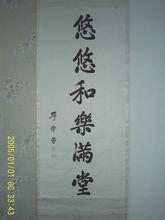 李學曾[清末民初書法家]