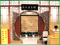 嶺南國醫館 嶺南國醫館