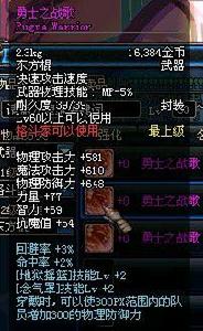 勇士之戰歌 勇士之戰歌