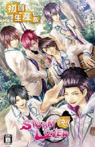 暴風情人 暴風情人