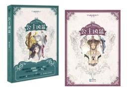 公主兇猛 公主兇猛