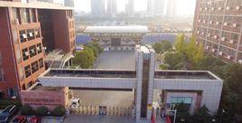 湖南師大附中高新實驗中學 湖南師大附中高新實驗中學