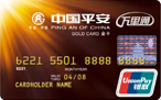 中國平安萬里通聯名信用卡