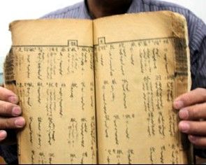 《蒙漢合璧五方元音》 《蒙漢合璧五方元音》