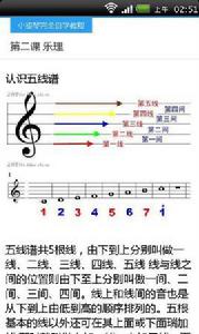 小提琴自學教程 小提琴自學教程