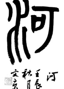形聲字 形聲字
