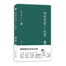 饑荒 譯林出版社