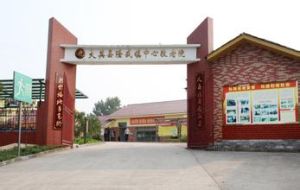 隆盛鎮(大英縣) 隆盛鎮(大英縣)