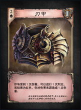 宿命2.0裝備牌-刃甲