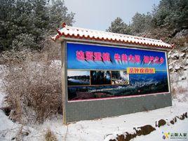 雲陽縣桑坪鎮 雲陽縣桑坪鎮