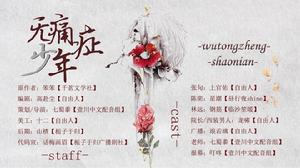 壹川中文配音組