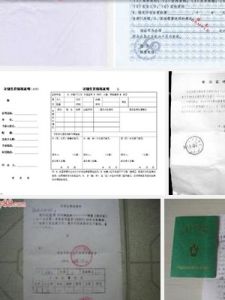 計生證明 計生證明