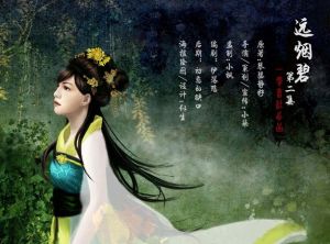 遠煙碧 遠煙碧