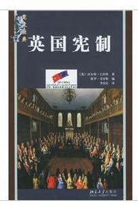 英國憲制 英國憲制