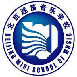 北京迷笛音樂學校
