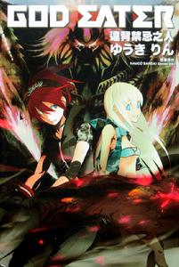 噬神戰士違背禁忌之人 噬神戰士違背禁忌之人