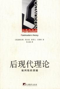 讓-弗朗索瓦·利奧塔