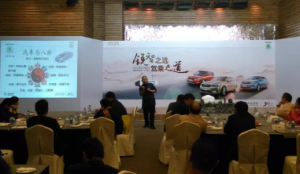 3.《易經》與駕馭之道→上海大眾斯柯達