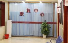 北京豐臺國康中西醫結合醫院