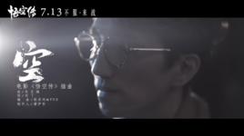 空[林志炫演唱歌曲]