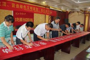 綠色村屯 綠色村屯