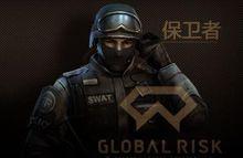 保衛者[網遊《穿越火線》中的傭兵組織]