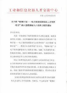 校咖計畫 校咖計畫