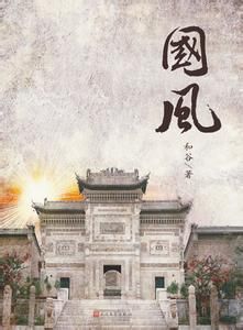 二南獨立說 二南獨立說