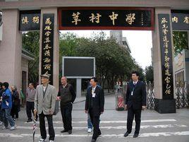 北滘鎮莘村中學 北滘鎮莘村中學