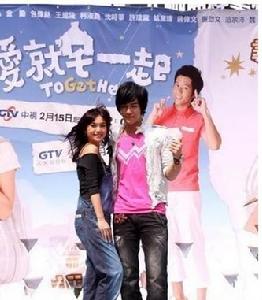 《愛就宅一起》