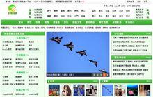 粵港澳生活圈界面