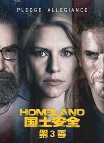 國土安全第三季 國土安全第三季