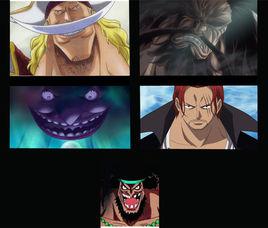 四皇[日本動漫《海賊王》中人物]