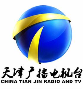 天津廣播電視台 天津廣播電視台