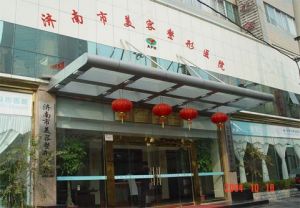 濟南市美容整形醫院