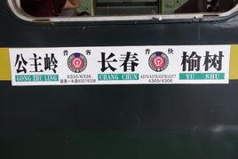 4305次列車 4305次列車