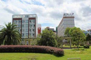 建陽市第二中學 建陽市第二中學