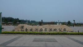 濮陽金堤河國家濕地公園 濮陽金堤河國家濕地公園