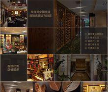 華祥苑部分加盟店