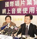 國際唱片業協會 國際唱片業協會