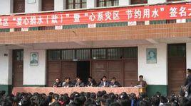 楊陵區李台鄉建子溝中學 楊陵區李台鄉建子溝中學