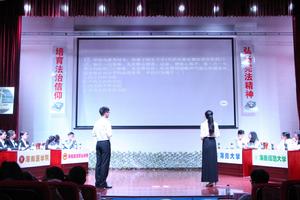 海口市第一屆四校“七五”普法知識競賽