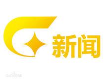 廣西新聞頻道