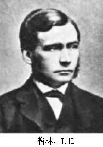 格林,T.H. 格林,T.H.